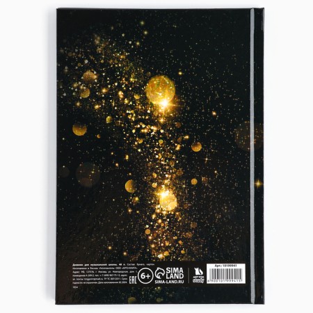 Diary for the music school is a solid cover of 40 liters. "September 1: Golden Violin key"-6