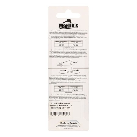 Balancir Marlin’s 9116, 5 cm, 9.7 g, color 055-3