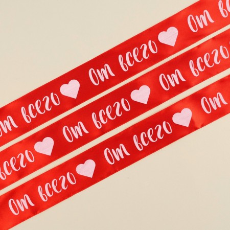 A satin ribbon, gift packaging, “with all my heart”, red, 4 cm x 5 meters-2
