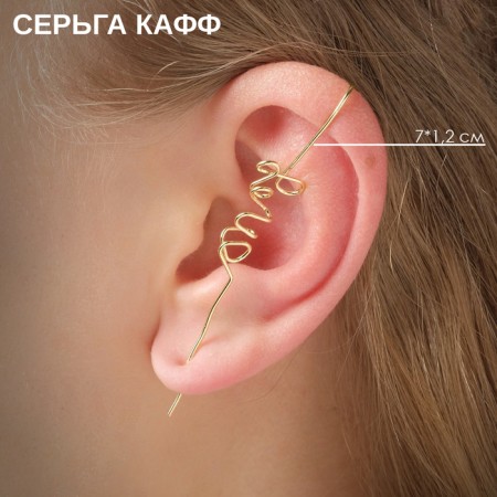 Earring "Kaff" Love, Color Gold