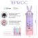 Thermos, 350 ml, rabbit "Master K.", retains heat 8 hours, 26 x 7 cm, mix