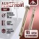 Anchor bolt of scrap, galvanized, 10x100 mm, 65 pcs