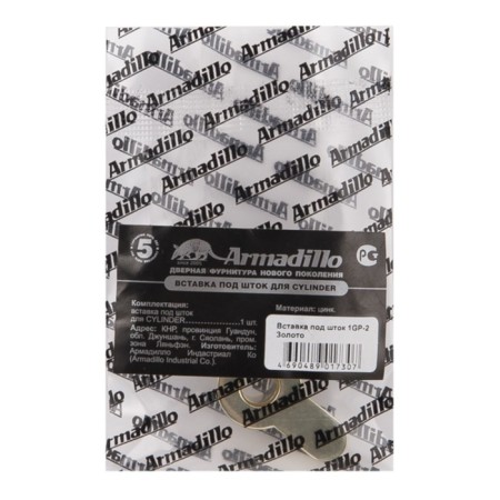 Armadillo rod insert for Cylinder 1CP-8, chromium color-2