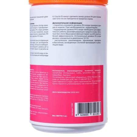 PH level regulator plus granulated Mac Optima, 1 kg-2