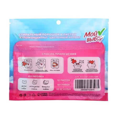 Washing powder in sheets, my choice, universal, floral aroma, concentrate, 30 sheets-3