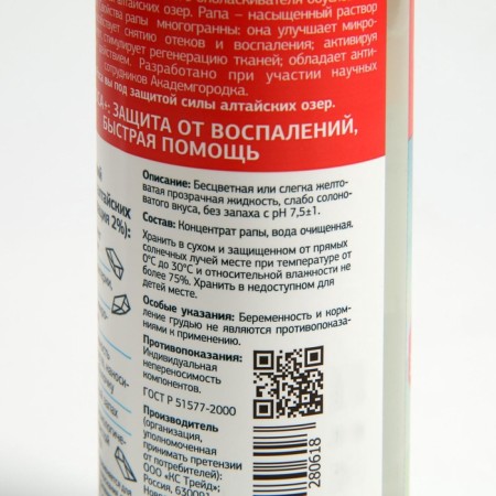 Aquaros+Rinseum, mineral, hypertensive solution 2%, 300 ml-9