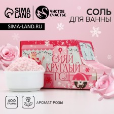 Bath salt 