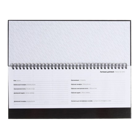 Planing Ned -Tied 300 x 140 mm, 56 sheets on the crest "Eclipse", solid cover, glossy lamination, block 70 g/m2-2