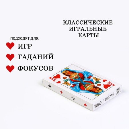 Карты игральные бумажные "Дама", 36 шт, 8.7 × 5.7 см-2