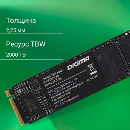 SSD Digma PCIE 4.0 x4 2TB DGSM4002TG23T META G2 M.2 2280-4