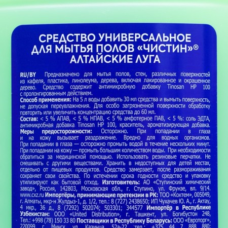 Washing Placks Washing Placks, Altai Meadows, 1000 g-2