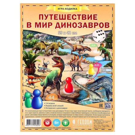 Table game "Travel to the world of dinosaurs"-4