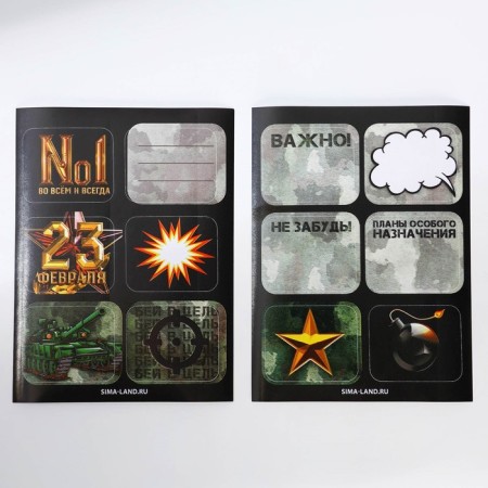 Gift set “February 23”: Notepad A6 32 sheets, icon, stickers 12 pcs, pencils 2 pcs-6
