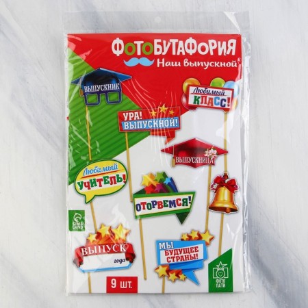 A set of photo banking for graduation "My graduation", 9 items-3