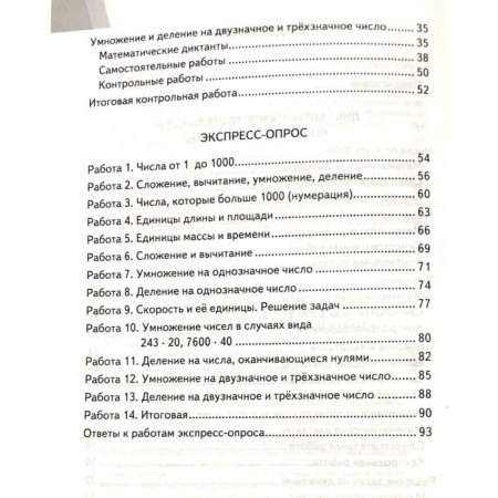 Control measuring materials. GEF. Mathematics. All -Russian verification work 4th grade. Rudnitskaya V.N.-2