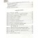 Control measuring materials. GEF. Mathematics. All -Russian verification work 4th grade. Rudnitskaya V.N.