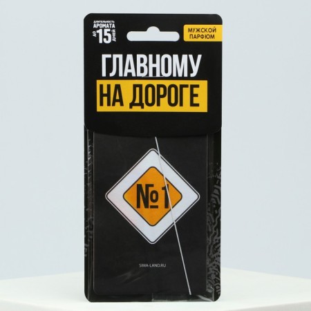 Ароматизатор в авто «Пусть все дороги», аромат: мужской парфюм-1