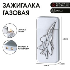 Gas lighter 
