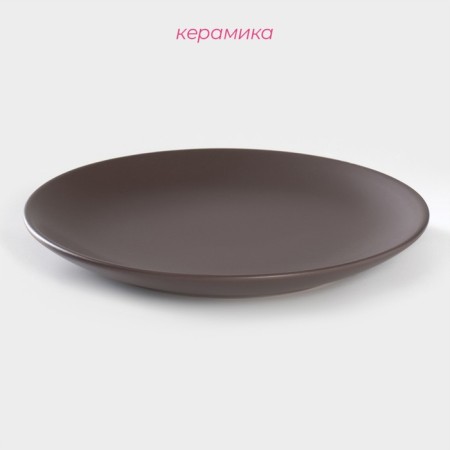 Board ceramic dessert shade "Pastel", D = 19 cm, the color is gray-brown-1