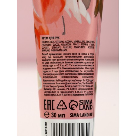 Set "bloom", hand cream and lip balm-6