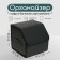 Organizer COFR in the car Cartage Sakvoyzh, eco -leather coasted, 30 cm, black