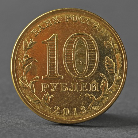 Coin "10 rubles 2013 GVS Arkhangelsk Meshkova"-1
