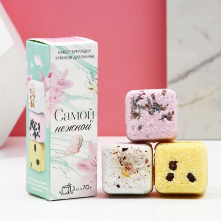 Gift set of cosmetics "most tender", a bath bomb with additives 3 x 70 g, pure happiness