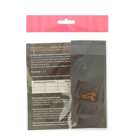 Higher beer Corrigating Talus 48k, 10 mm., Size 30-34-1