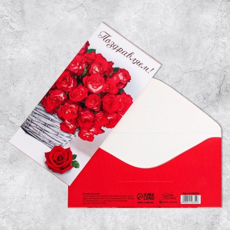 The envelope for the money "Congratulations!", Red roses, 16.5 × 8 cm-1