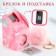 Set: stand for the phone-ring and keychain "Dream"