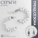 Earrings with pearls "bead" crescent, color silver
