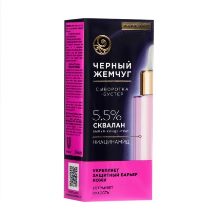 Cheritus Booster Black Pearl Booster strengthens for all skin types, 30 ml-1
