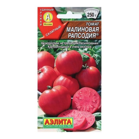 Seed Tomata "Raporous Rapsodia", 0.2 g