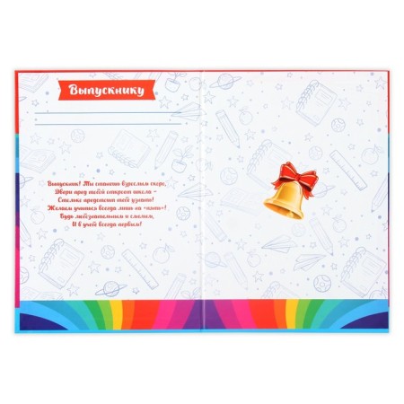 The folder "Graduate of the kindergarten", A4, without files-1
