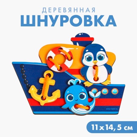 Box "Ship"