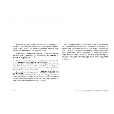 Манипуляции, в которые играют люди-12