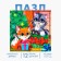New Year's wooden puzzle "New Year! Fun party"