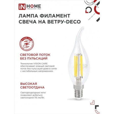 LED LED in Home Led Swed on the Wind-Deco, E14, 7 W, 3000 K, 630 lm-3
