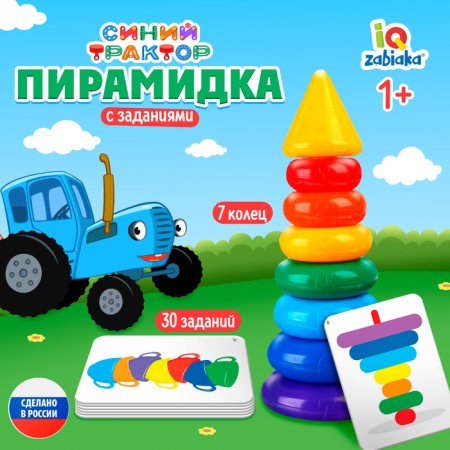 The pyramid "Blue Tractor", 7 rings with a cone