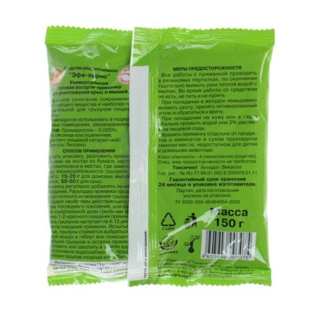 Grain from the rodents "Efa" Assorted, 150 g-3