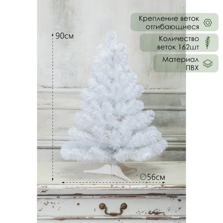 Artificial spruce "Pearl" 90 cm, D of the lower tier 56 cm, 162 branches