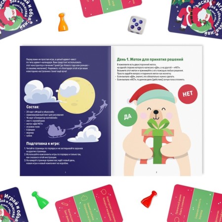 New Year's board game "New Year: Advent-Quest", 7 in 1, 6+-3