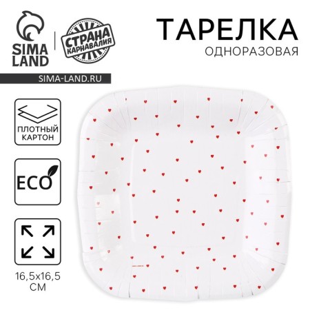 Disposable plate paper square "hearts", 16.5x16.5 cm