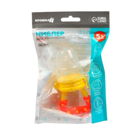 Nibbler for feeding, with silicone mesh, yellow color-6