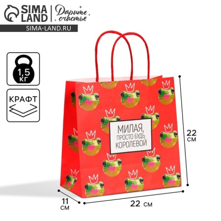 Gift package, packaging, “queen”, 22 x 22 x 11 cm