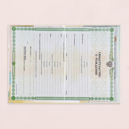 Birth certificate "Bear" embossing, a5-5
