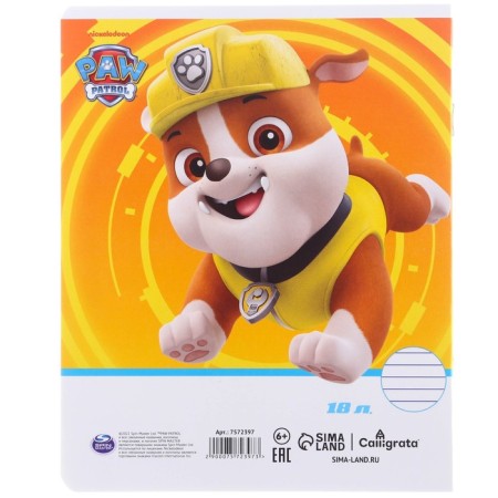 Gift set of first grader, 12 items, puppy patrol-11