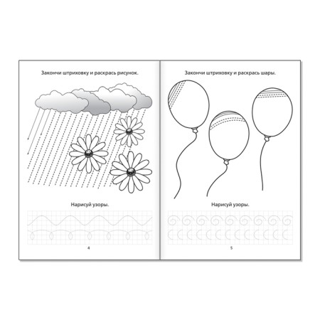 Coloring the sign “Strokhovka and patterns”, 20 p.-1