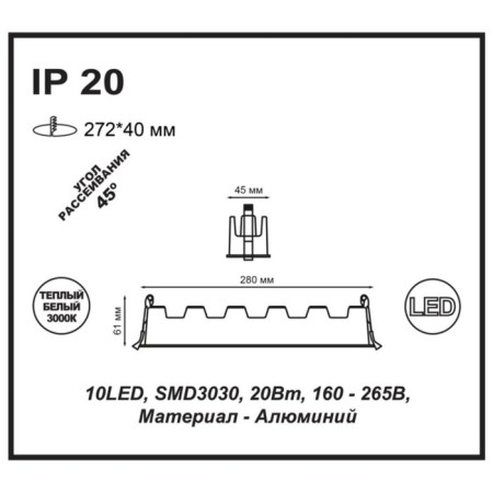 Built -in lamp 10x2W LED 220V white H61 Ø272x40mm-2