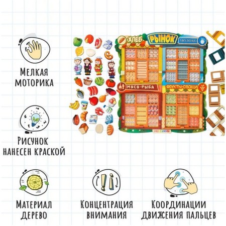 Puzzle "Farm Market"-1
